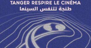 جوائز الدورة 13 لمهرجان طنجة للفيلم